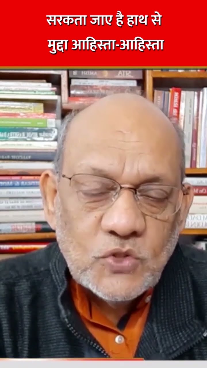 सरकता जाए है हाथ से मुद्दा आहिस्ता-आहिस्ता #EP2344 #apkaakhbar
